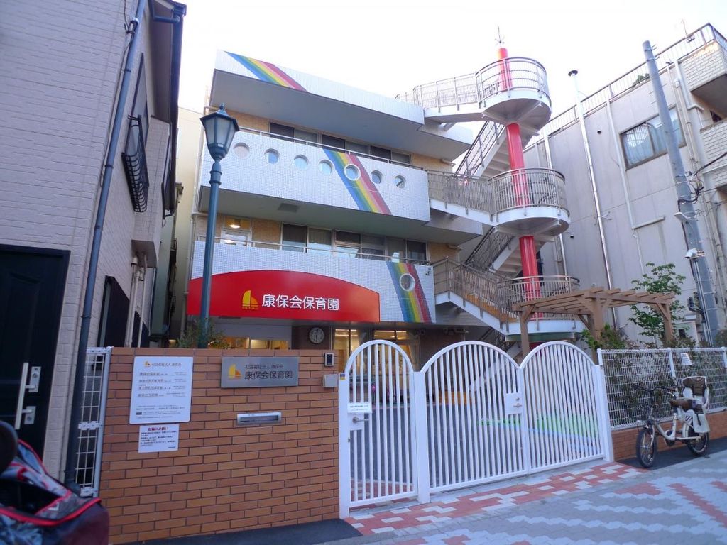 幼稚園・保育園　康保会保育園（幼稚園・保育園）まで340m