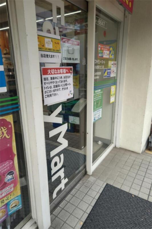 コンビニ　ファミリーマート 小倉駅北口店（コンビニ）まで862m