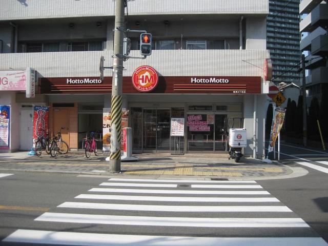 飲食店　ほっともっと鷺洲3丁目店（飲食店）まで744m