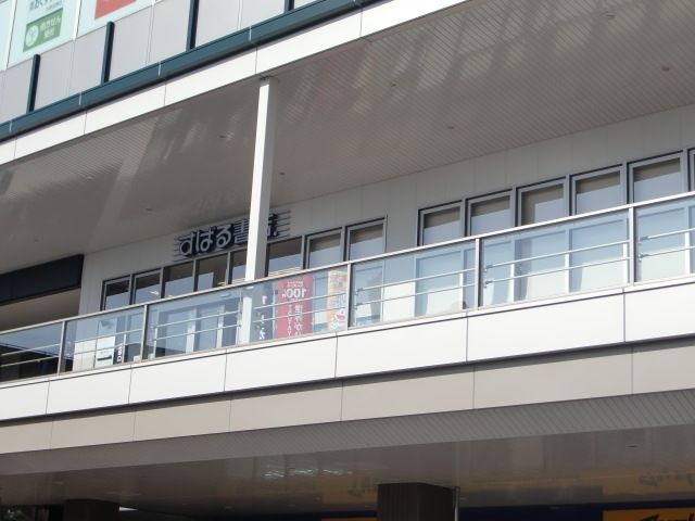 その他　すばる書店（その他）まで1300m
