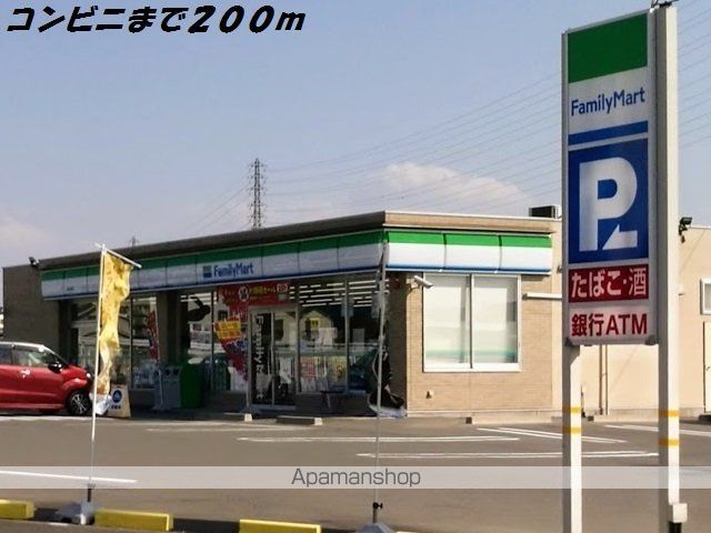 コンビニ　ファミリーマート（コンビニ）まで200m