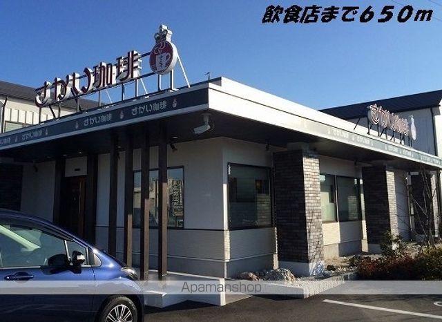 飲食店　さかい珈琲（飲食店）まで650m