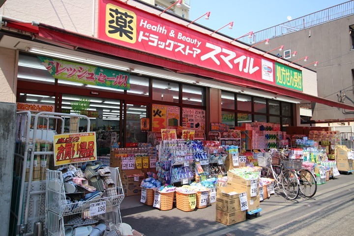 ドラックストア　スマイル薬局 東日暮里店（ドラッグストア）まで355m