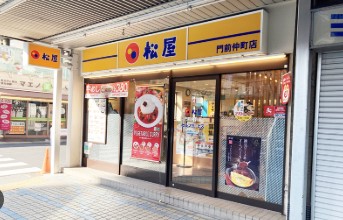 飲食店　松屋門前仲町店（飲食店）まで203m