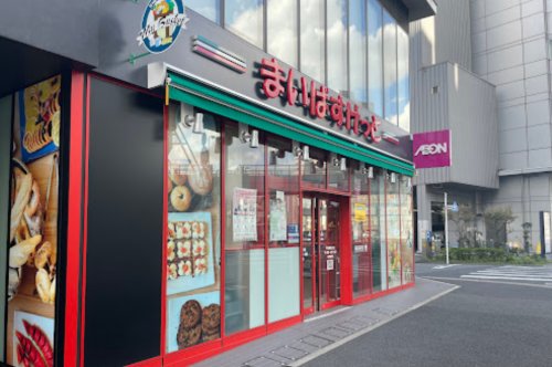 スーパー　まいばすけっと 千葉駅西口店（スーパー）まで240m
