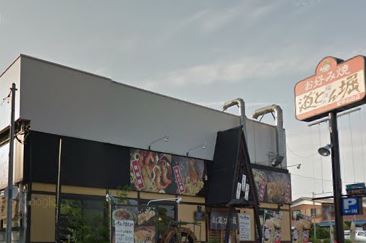 その他　道とん堀 愛甲石田店（その他）まで833m