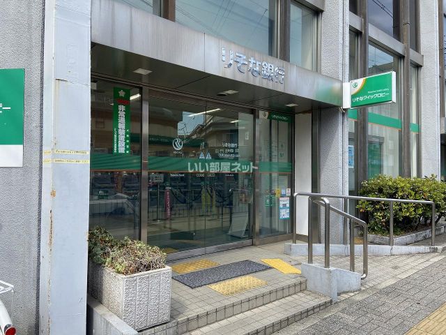 銀行　りそな銀行 小阪支店（銀行）まで457m