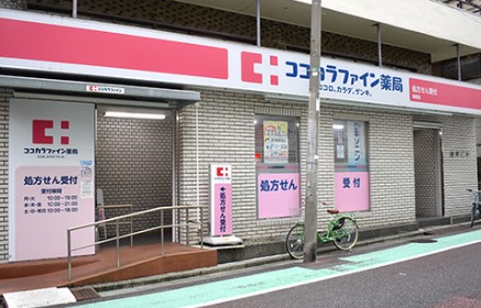 ドラックストア　ココカラファイン四谷店（ドラッグストア）まで278m