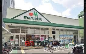 スーパー　マルエツ成増南口店（スーパー）まで980m