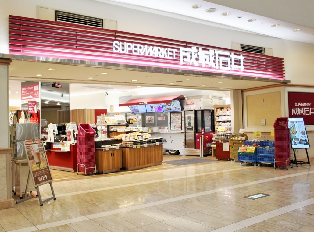 スーパー　成城石井ゲートシティ大崎店（スーパー）まで153m