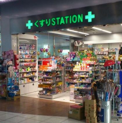 ドラックストア　くすりSTATION大崎（ドラッグストア）まで374m