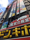 その他　ドン・キホーテ 池袋東口駅前店（その他）まで1662m