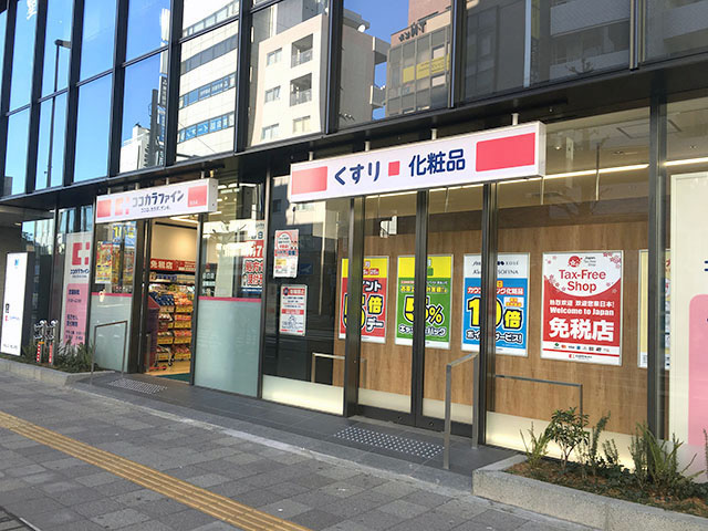 ドラックストア　ココカラファイン 三鷹店（ドラッグストア）まで138m