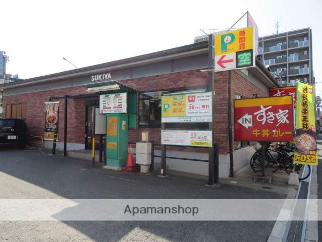 飲食店　すき家 蒲生四丁目店（飲食店）まで306m