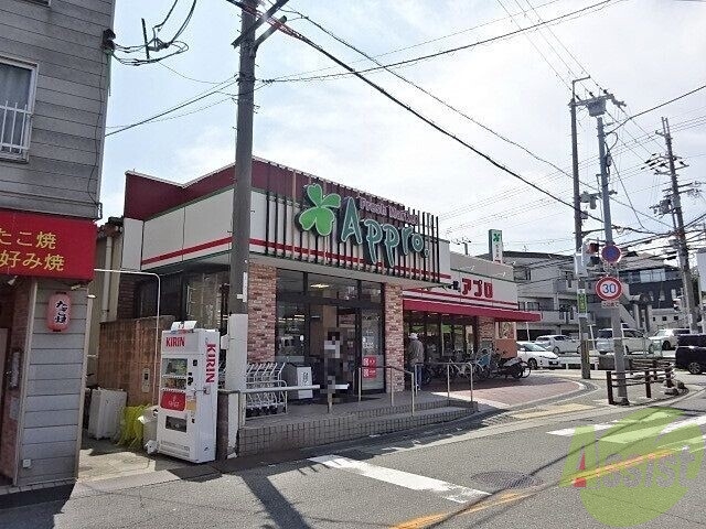 スーパー　食品館アプロ豊中春日店（スーパー）まで607m