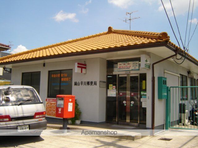 その他　辛川郵便局（その他）まで160m