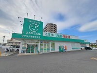 ドラックストア　ザグザグ多肥下町店さん（ドラッグストア）まで170m