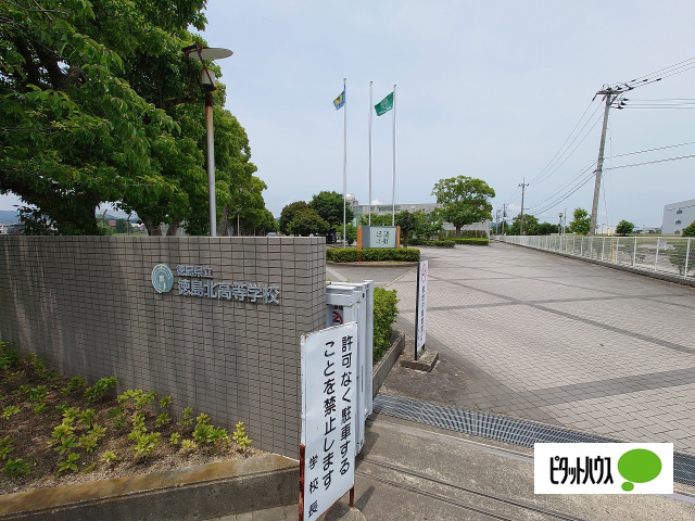 高校・高専　徳島県立徳島北高校（高校・高専）まで5980m