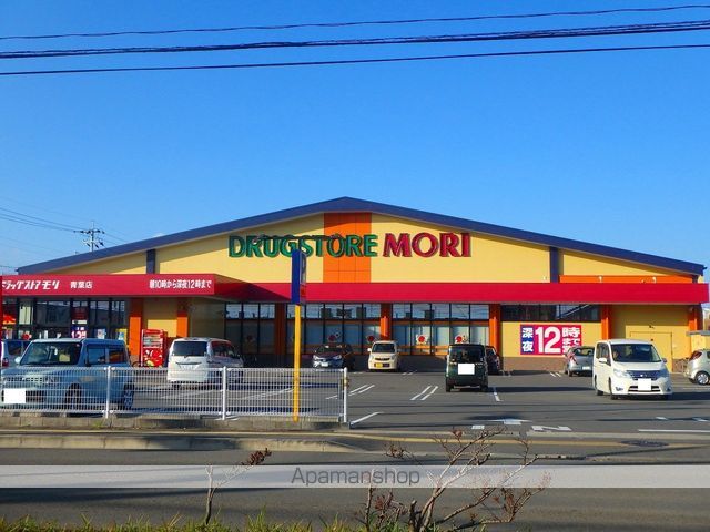 その他　ドラッグストアモリ 青葉店（その他）まで210m