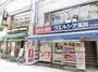 ドラックストア　ウエルシア西永福店（ドラッグストア）まで617m
