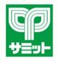 スーパー　サミットストア　恋ヶ窪店（スーパー）まで2362m