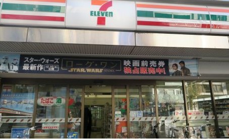 コンビニ　セブンイレブン文京植物園前店（コンビニ）まで270m