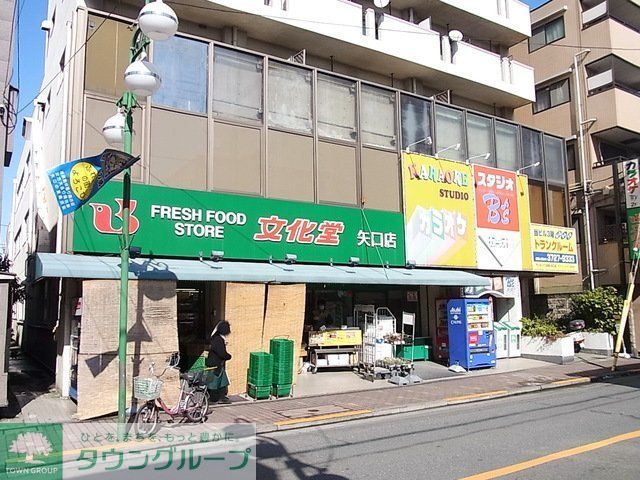 スーパー　スーパー文化堂西馬込店（スーパー）まで740m