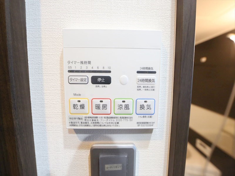 その他設備　浴室暖房乾燥機付