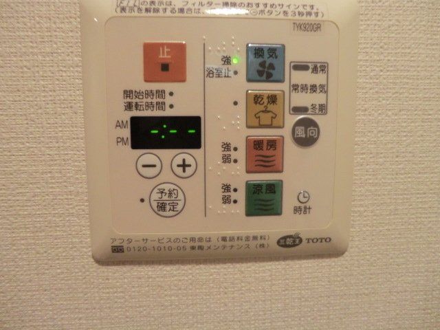 その他設備