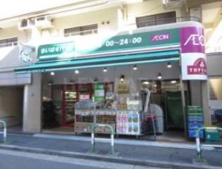 スーパー　まいばすけっと巣鴨3丁目店（スーパー）まで260m