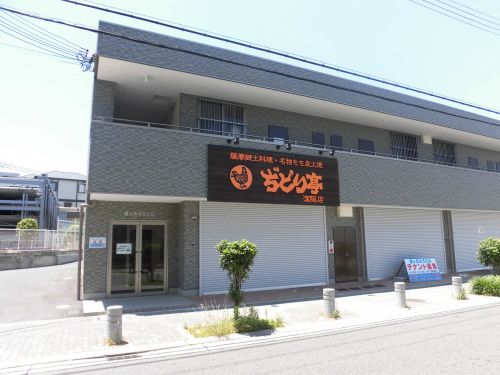 飲食店　ぢどり亭 深阪店（飲食店）まで1451m