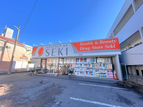 ドラックストア　ドラッグストアセキ 一ノ割店（ドラッグストア）まで597m