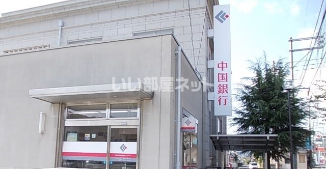 銀行　中国銀行 瀬戸支店（銀行）まで334m