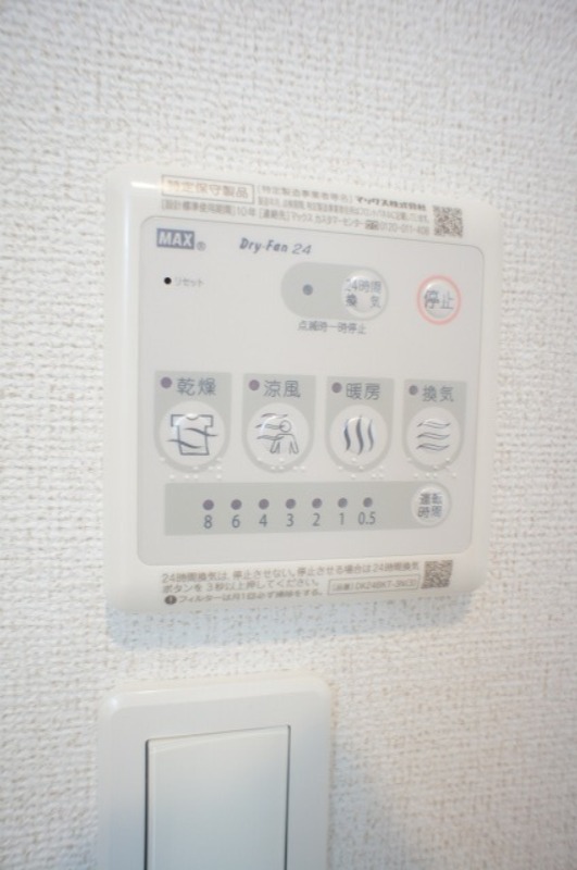 その他　図面と現状に相違がある場合には現状を優先