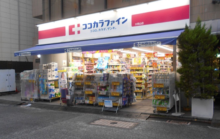 ドラックストア　ココカラファイン大岡山店（ドラッグストア）まで589m