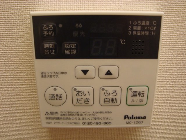 その他　追い焚き