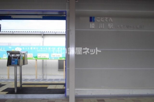 その他　綾川（その他）まで704m