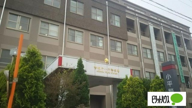 警察署・交番　小平警察署（警察署・交番）まで2570m