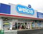 ドラックストア　ウエルシアマンサード代官山店（ドラッグストア）まで710m