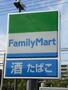 コンビニ　ファミリーマート 本郷名古屋店（コンビニ）まで256m