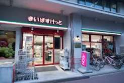 スーパー　まいばすけっと亀戸駅東口店（スーパー）まで239m