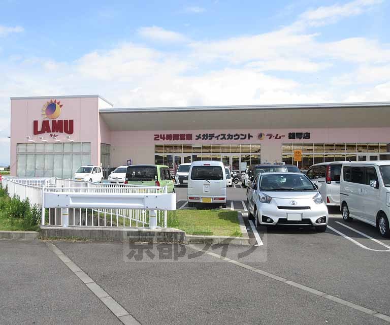 スーパー　ラ・ムー 雄琴店（スーパー）まで165m