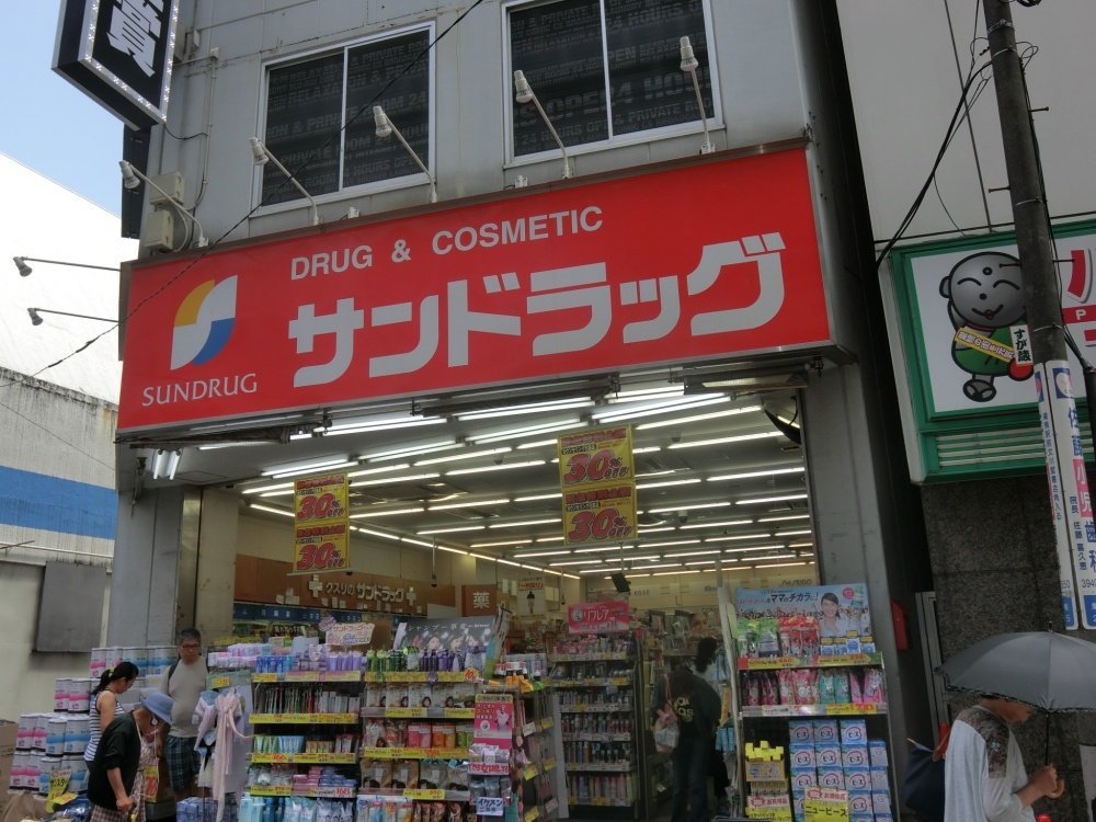 ドラックストア　サンドラッグ巣鴨店（ドラッグストア）まで300m