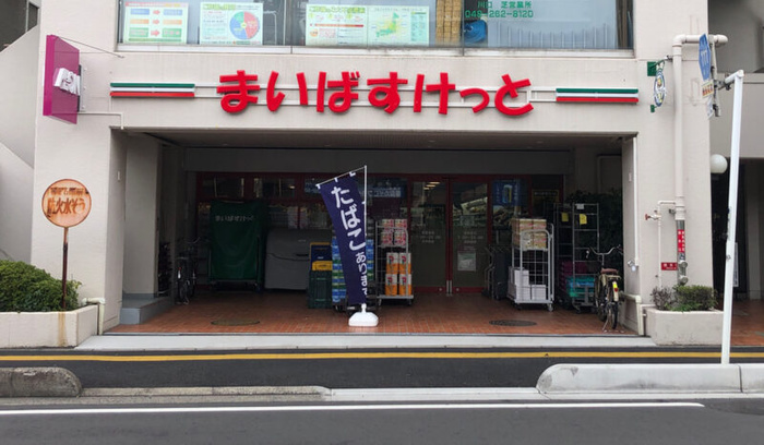スーパー　まいばすけっと（スーパー）まで160m
