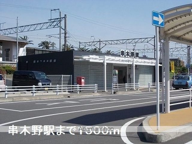 その他　串木野駅（その他）まで1500m