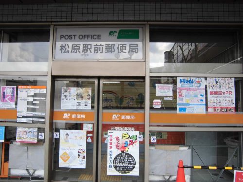郵便局　大阪平野西郵便局（郵便局）まで847m