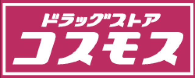 ドラックストア　ディスカウントドラッグコスモス川越野田店（ドラッグストア）まで242m