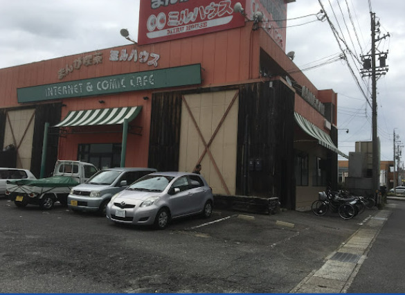 飲食店　マンガ喫茶ミルハウス（飲食店）まで212m