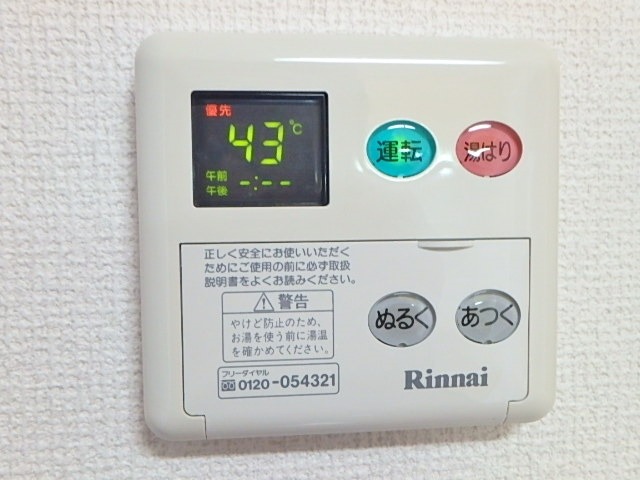 その他設備　図面と現状に相違がある場合には現状を優先