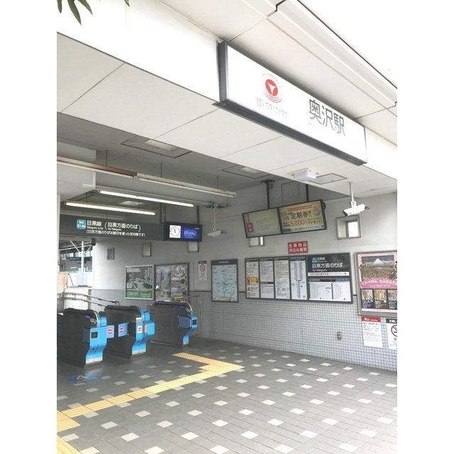 その他　奥沢駅（その他）まで35m